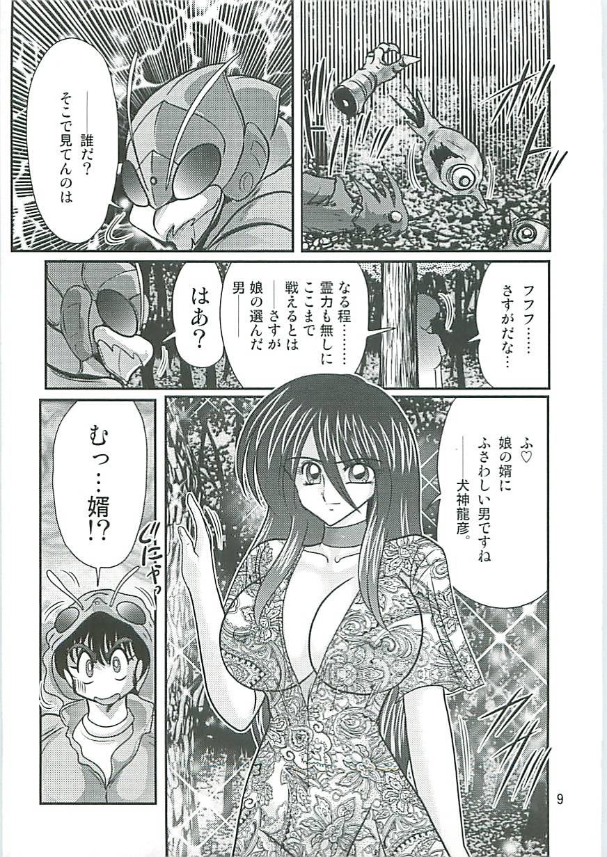Seirei Tokusou Fairy Saber W Inukami to Innyuu page 12 full