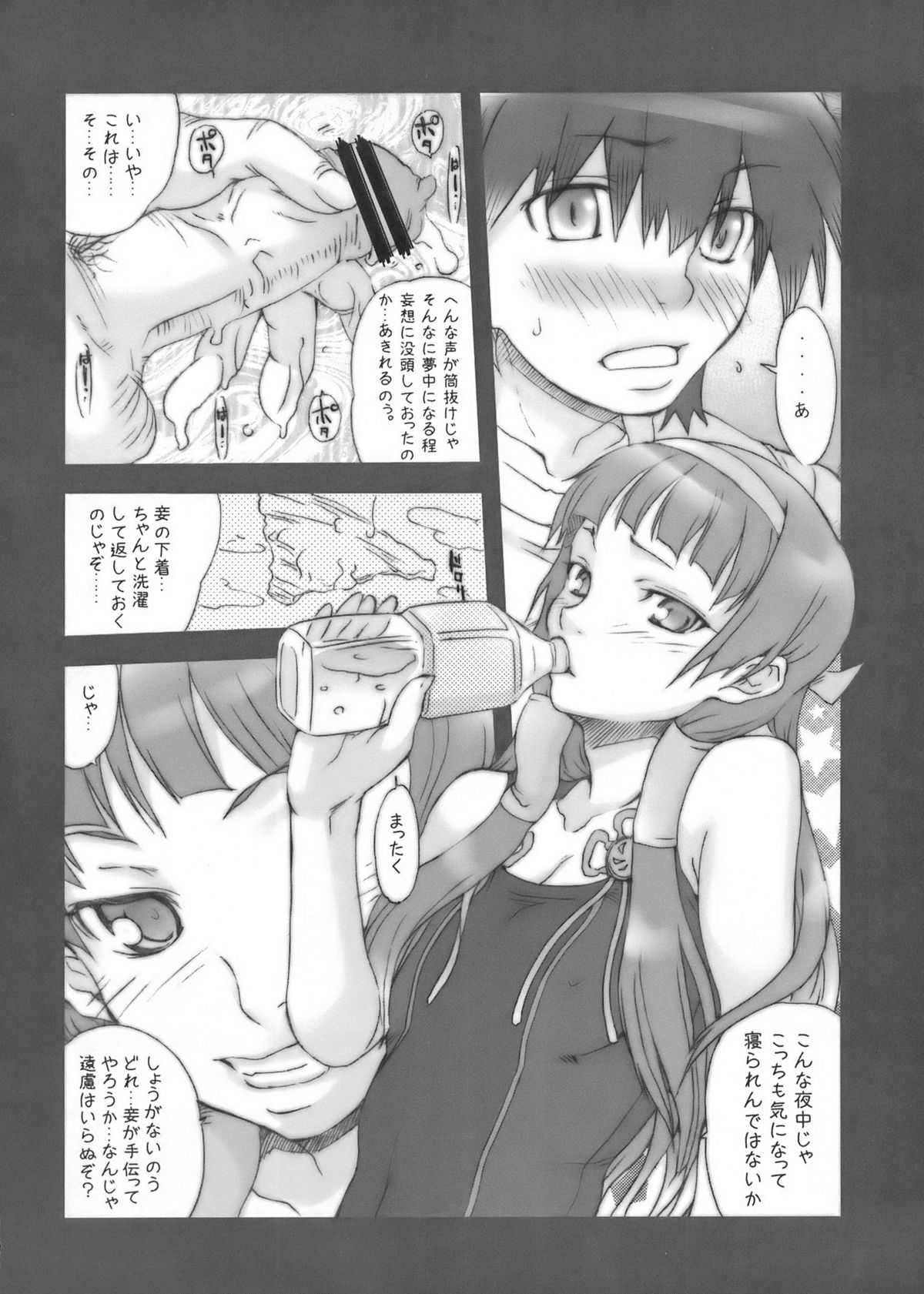 Rare & Status NG page 4 full