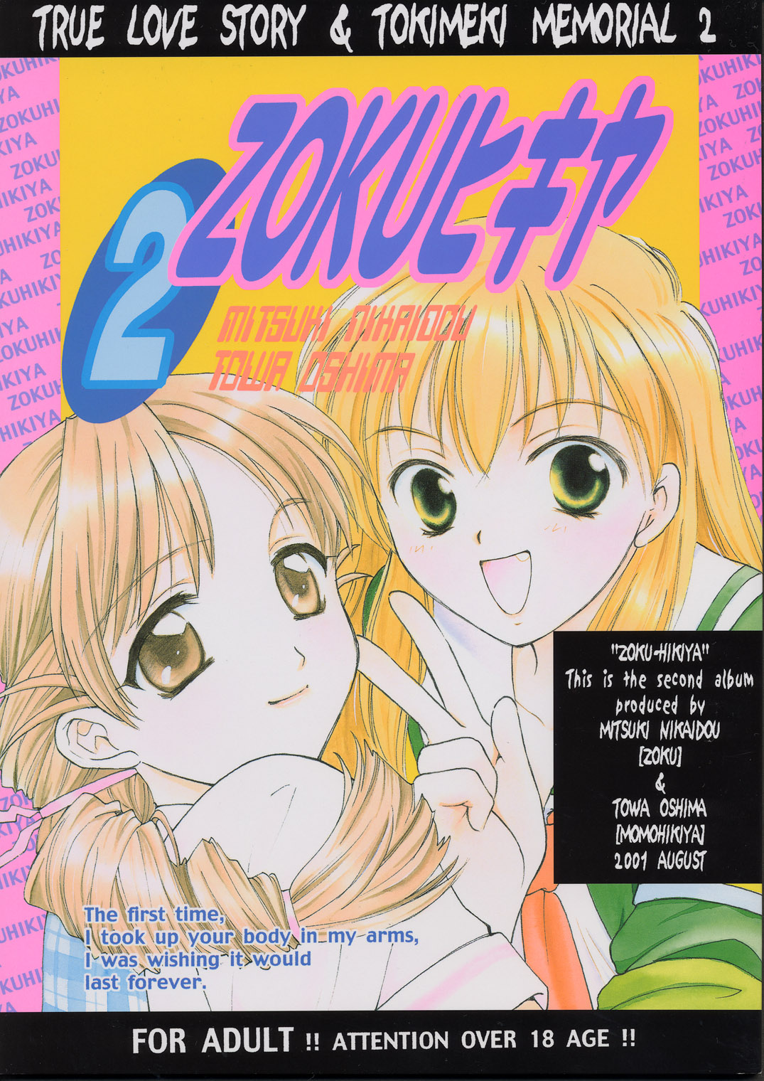 ZOKU hikiya 2 page 1 full