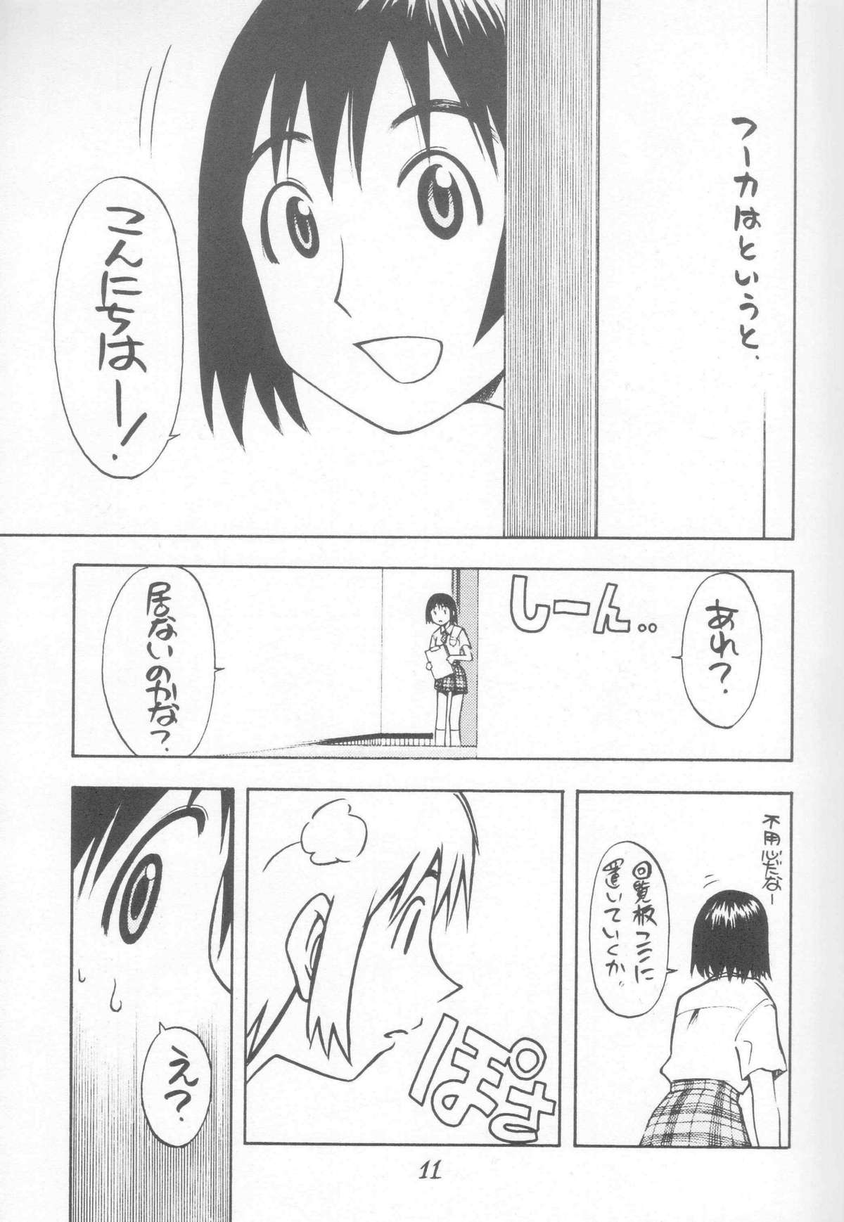Nisemono! 1 page 11 full