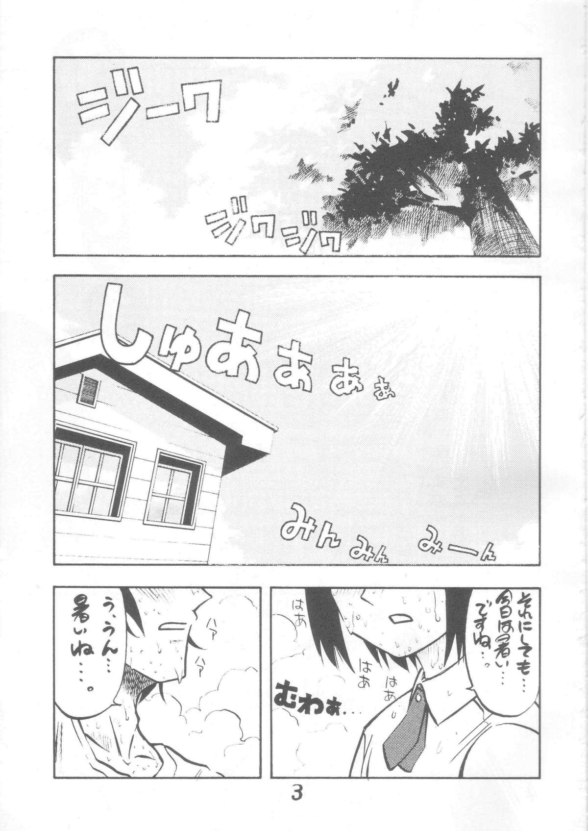 Nisemono! 1 page 3 full