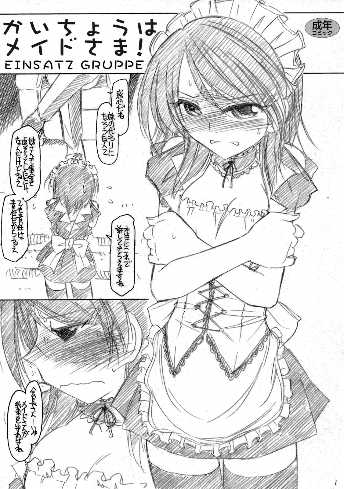 Kaichou wa Maid-sama! page 1 full