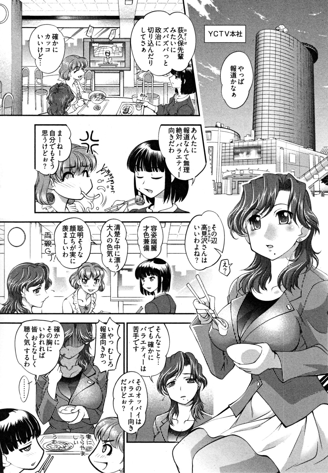 News no Ojikan page 11 full