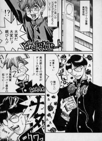[Kouta Hirano] Techno Bancho and Techno Bancho SS cover