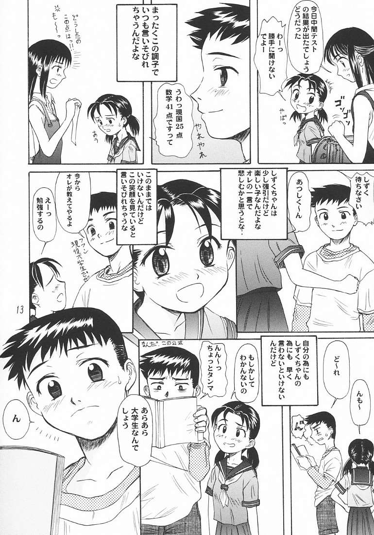 Blue Water Splash!! Vol.18 page 12 full