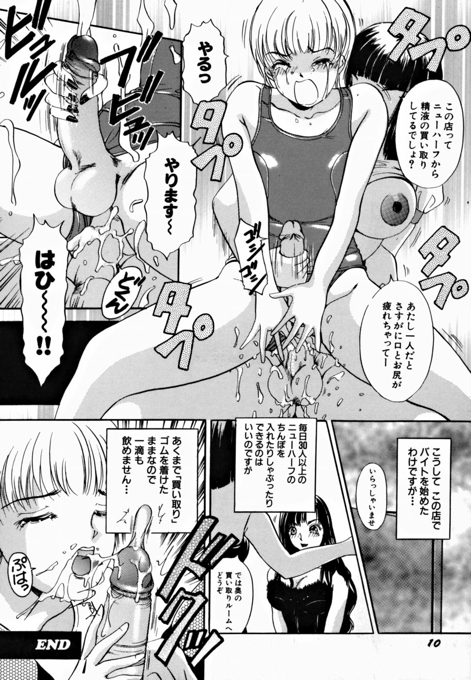 T.S. I LOVE YOU... 2 - Lucky Girls Tsuiteru Onna page 12 full