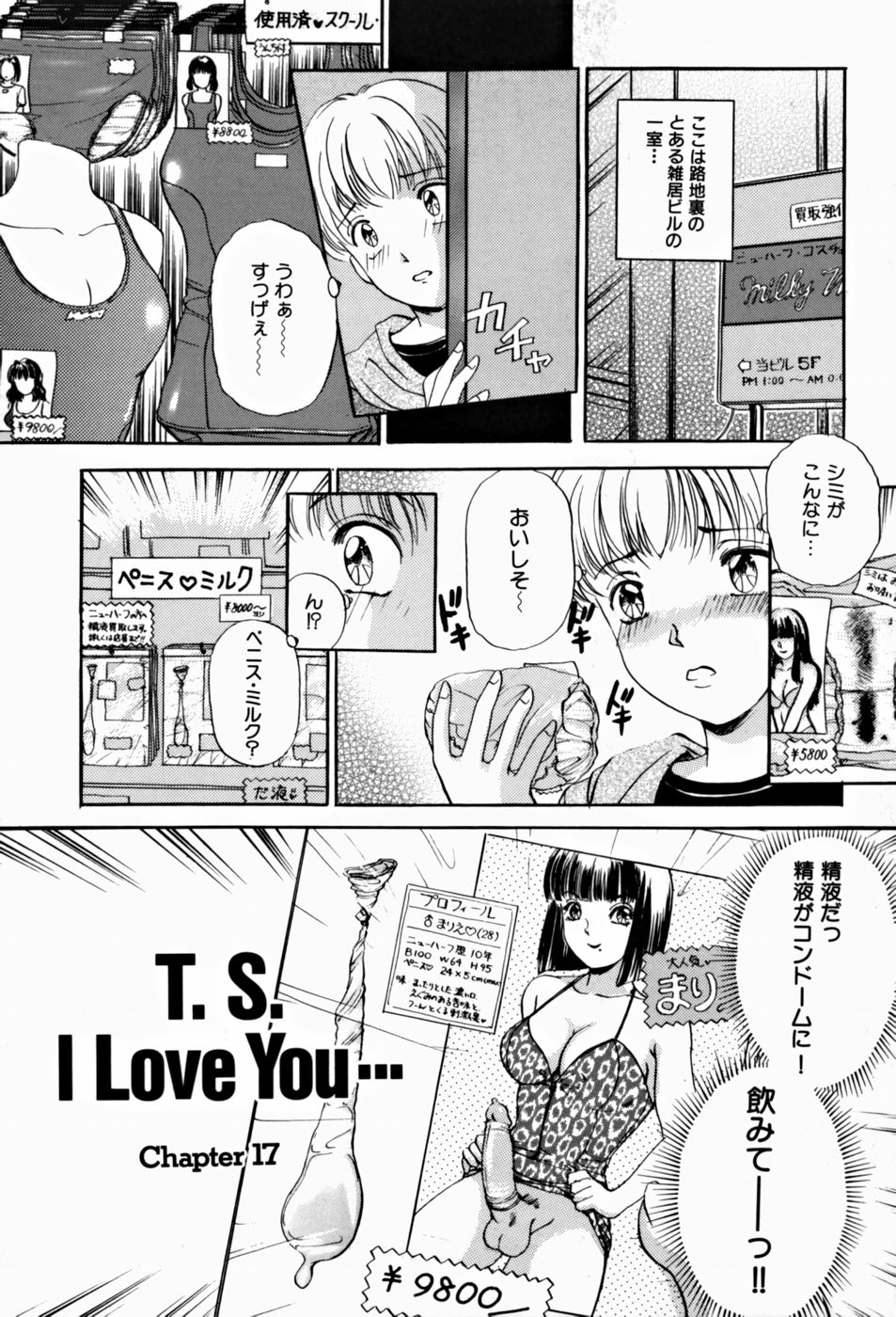 T.S. I LOVE YOU... 2 - Lucky Girls Tsuiteru Onna page 5 full