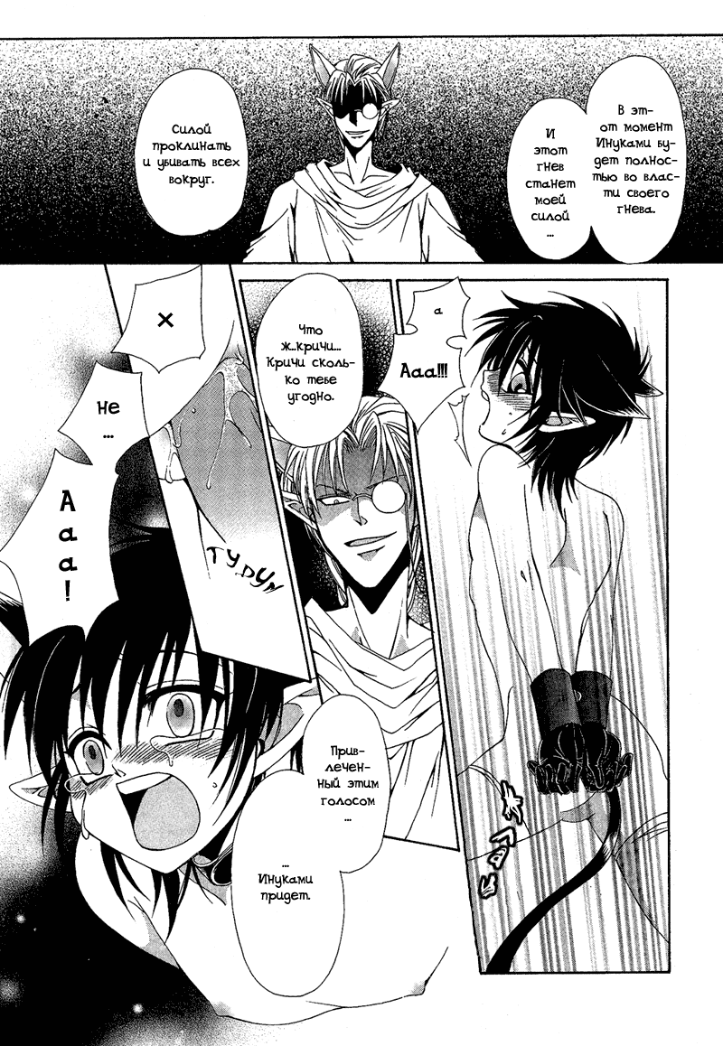 Kyokutou hanayome page 10 full