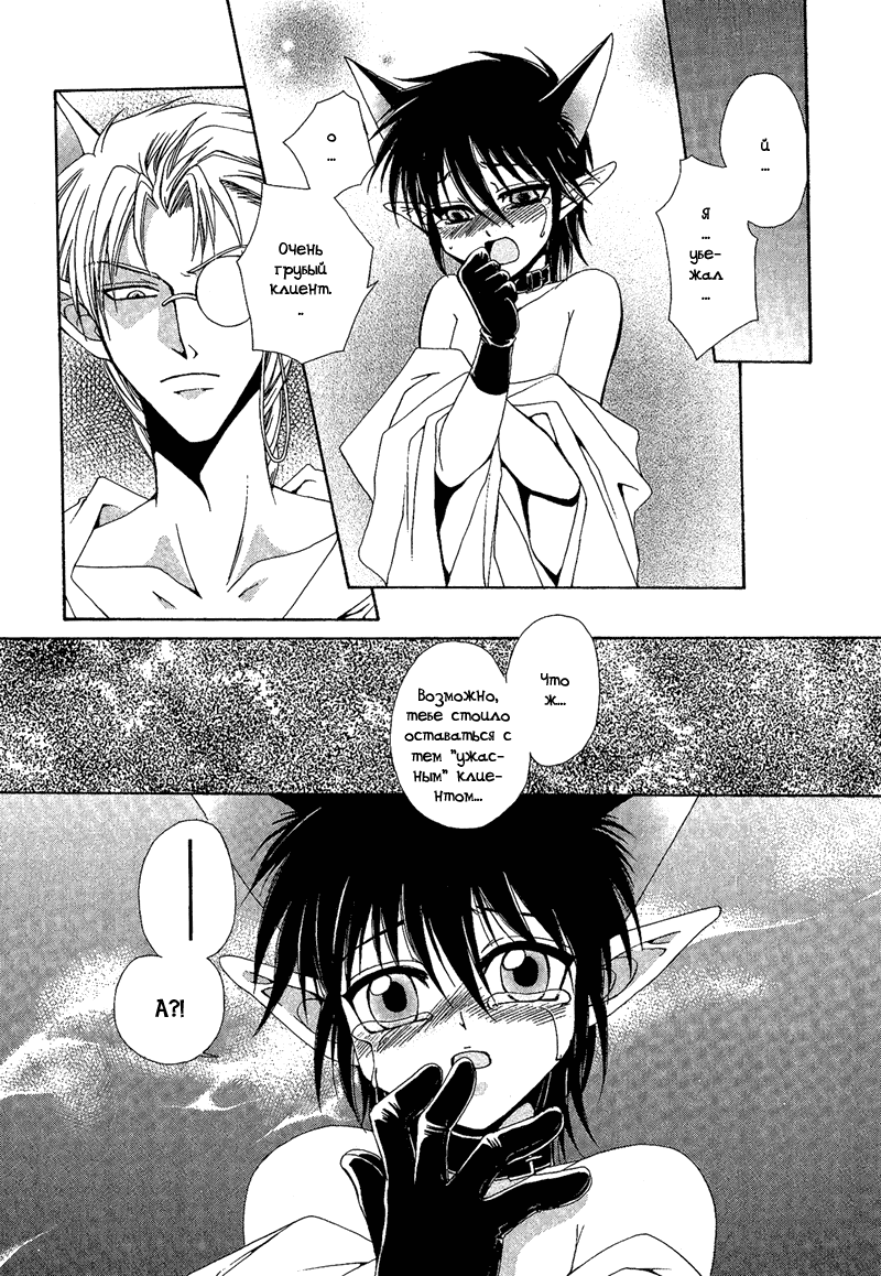 Kyokutou hanayome page 6 full