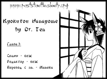 Kyokutou hanayome ( Dr. Ten ) cover