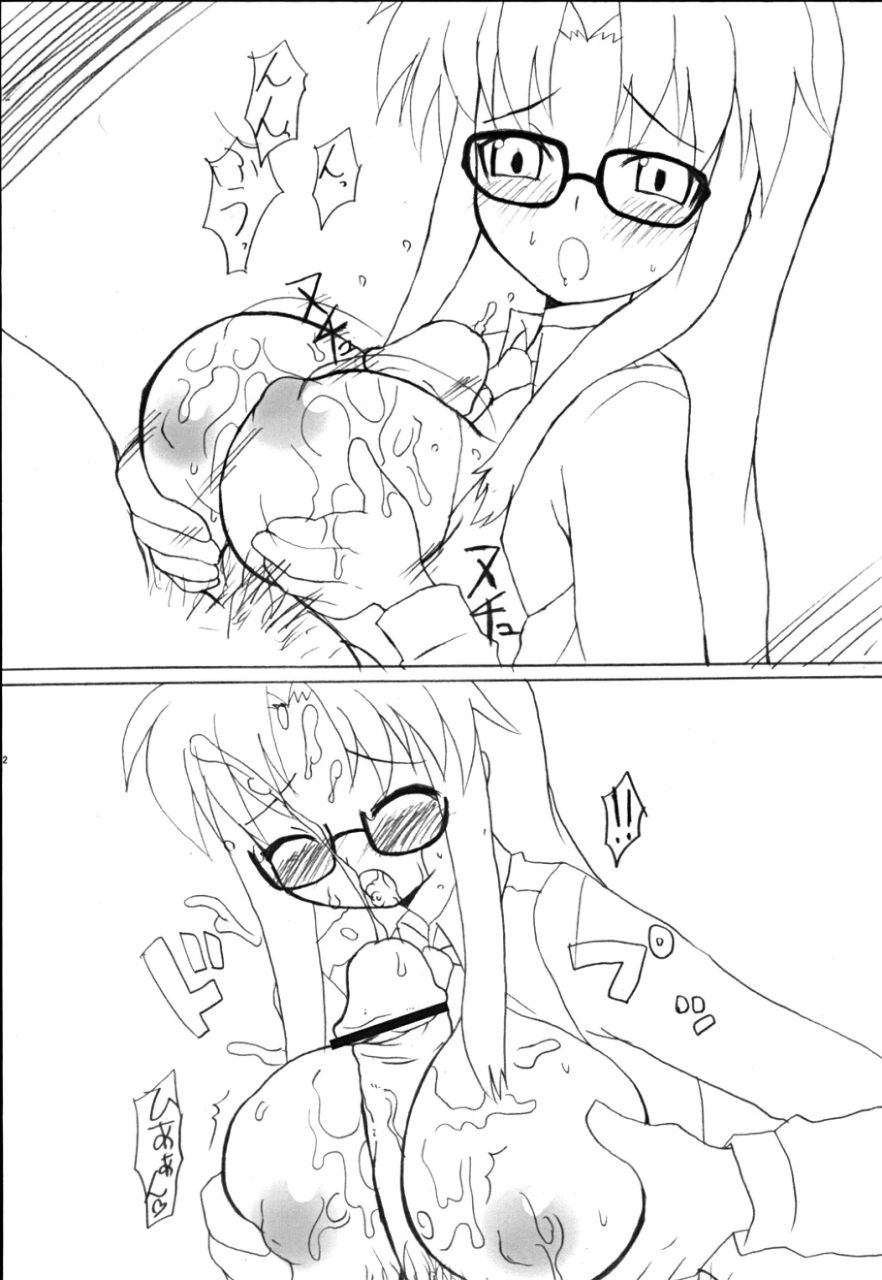 kami no miwaza page 11 full