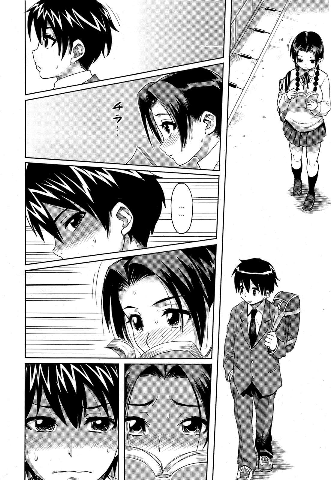 Kyoudaizakari | Hermanos lujuriosos page 2 full