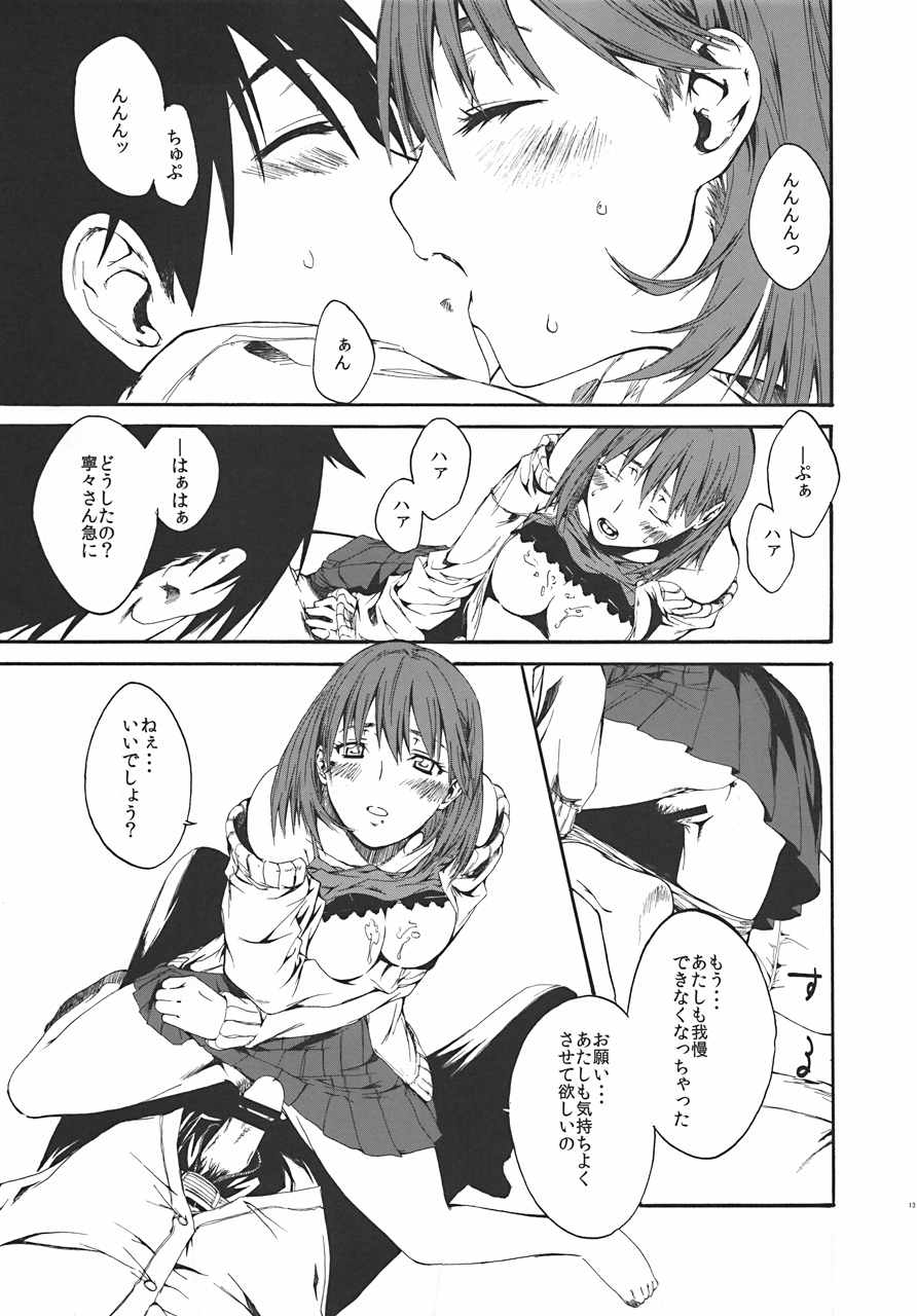 LOVE + Horror Movie page 12 full