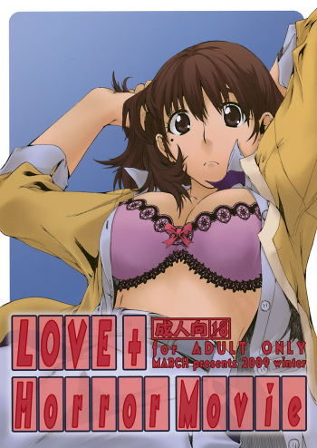 (C77) [MARCH (Minakuchi Takashi)] LOVE + Horror Movie (Love Plus) cover