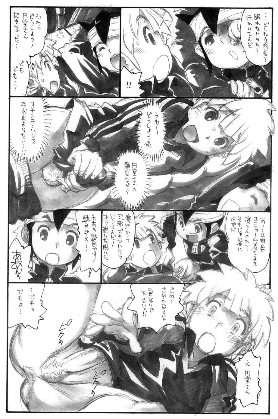 Slave Captain Brave Rookie page 4 full