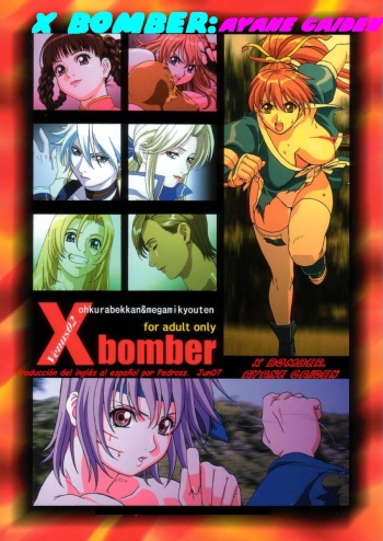 (C67) [Megami Kyouten, Ohkura Bekkan (Ohkura Kazuya)] Venus02 X bomber (Dead or Alive Xtreme Beach Volleyball) [Spanish] [Incomplete] cover