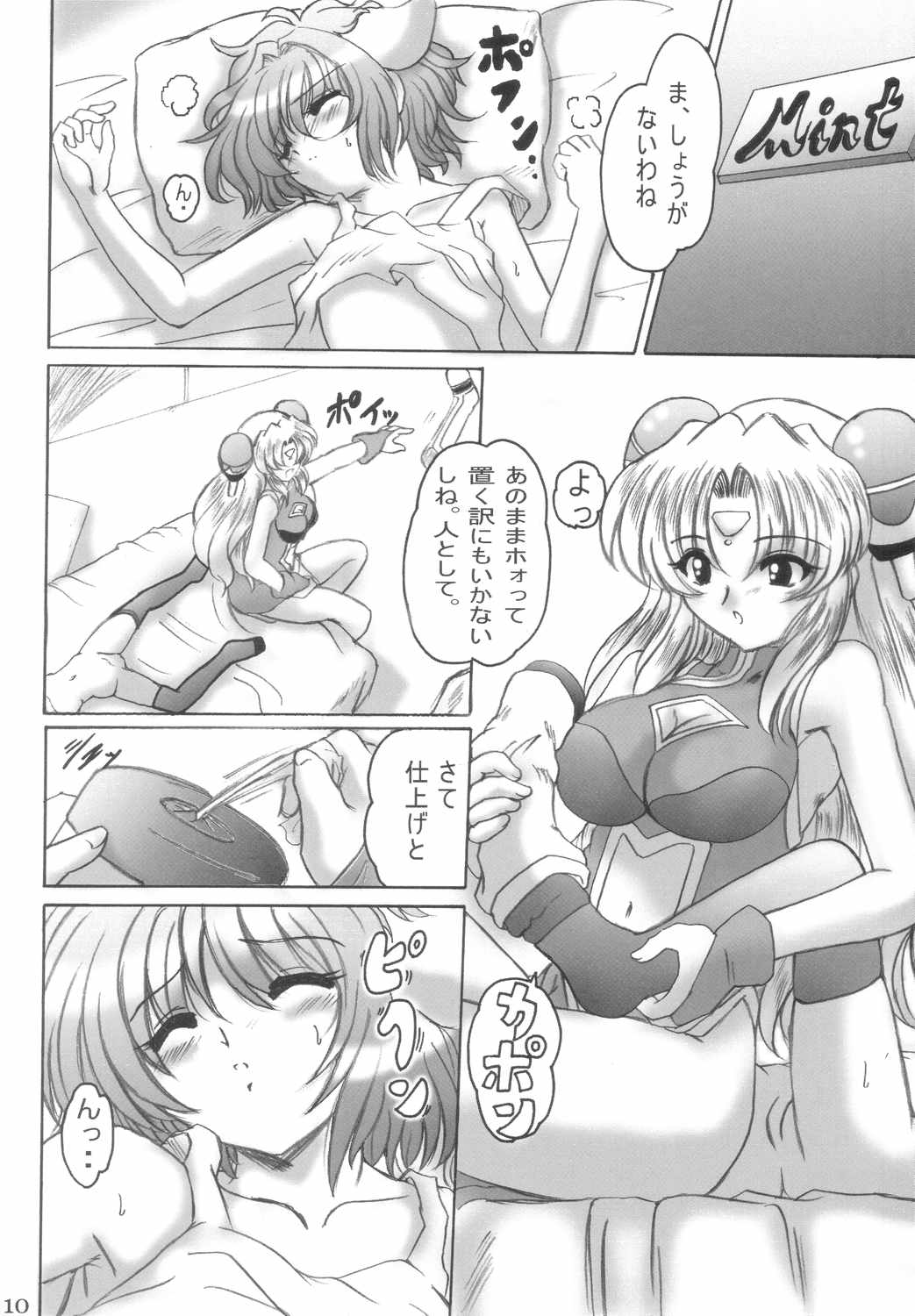 SWEET RESTAURANT 3 page 9 full