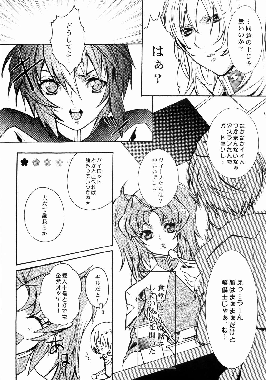 SexualPrincess page 10 full