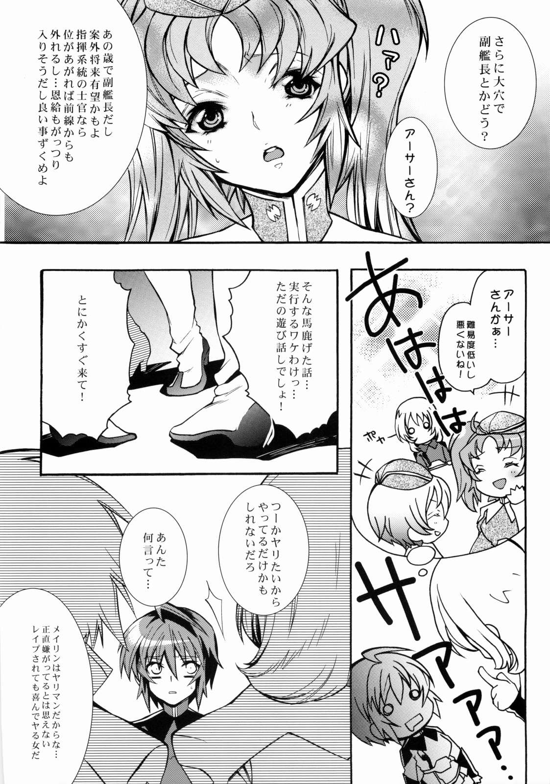 SexualPrincess page 11 full