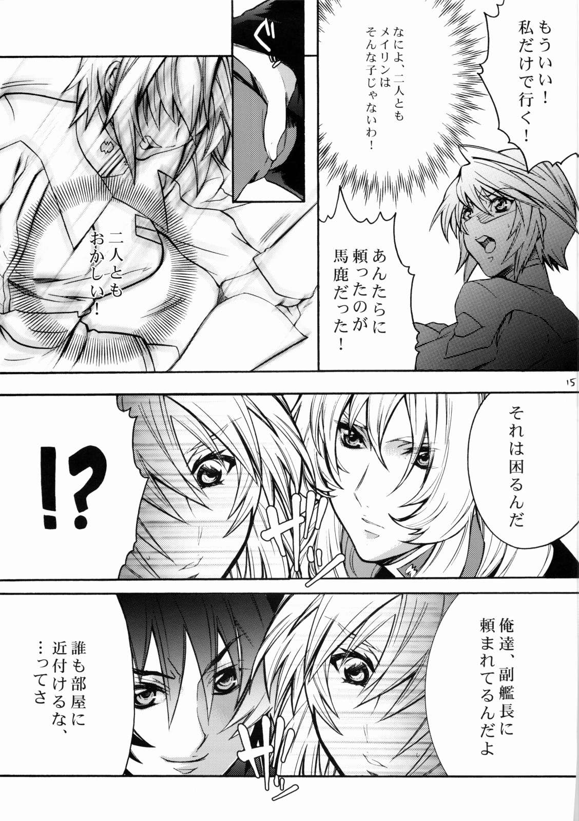 SexualPrincess page 12 full