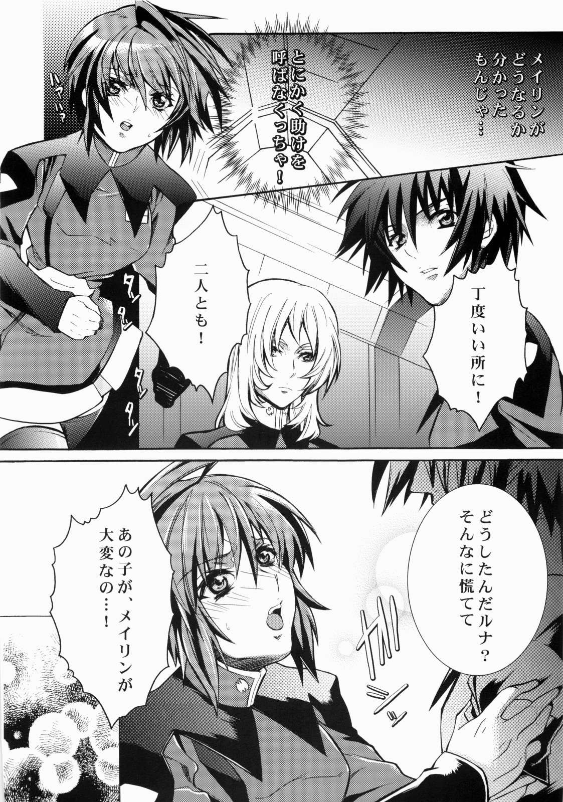SexualPrincess page 9 full
