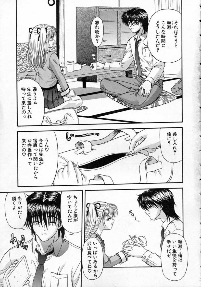 EROS ~Ephemeral Rose of Seduction~ page 11 full