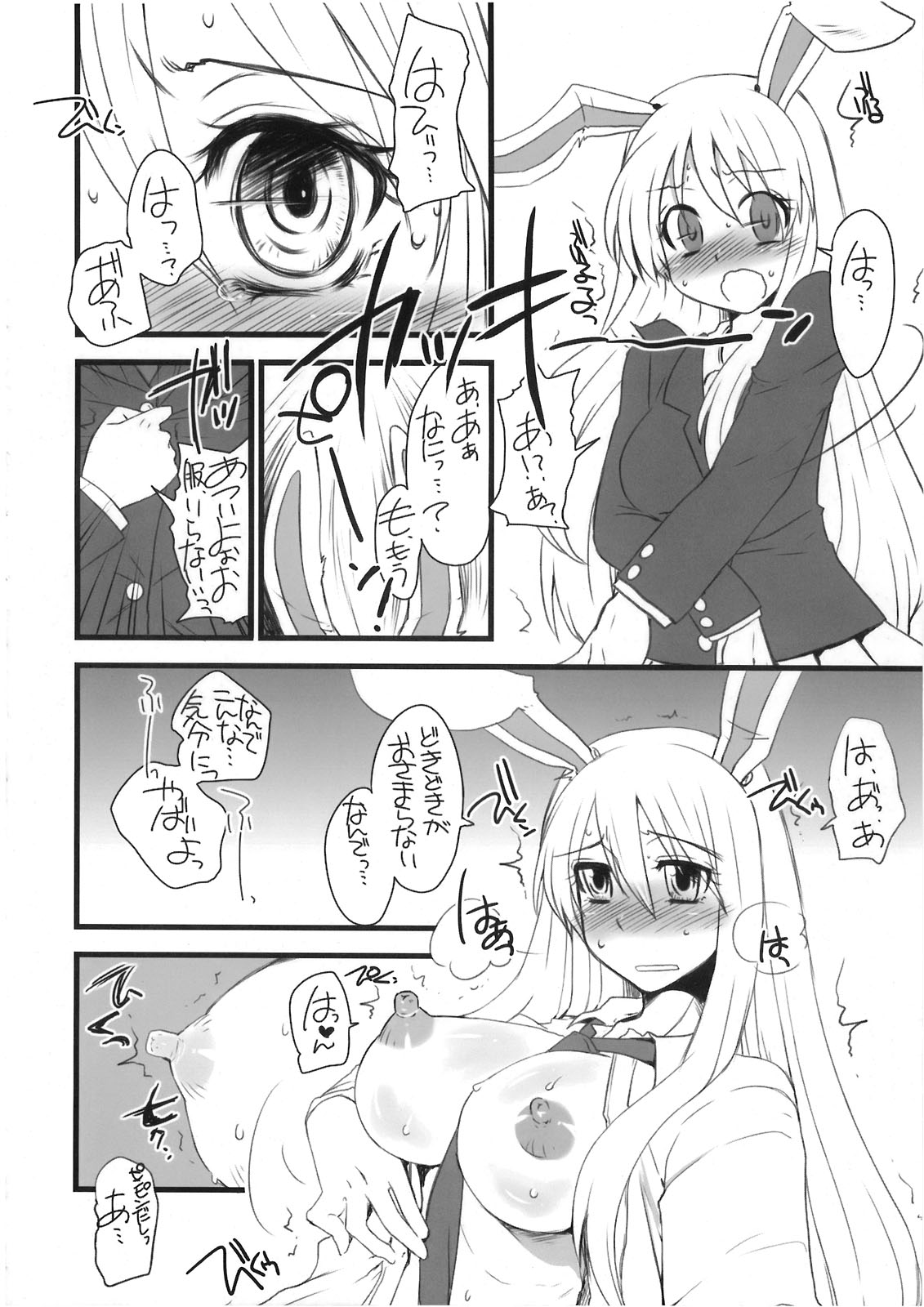 Udonie page 7 full