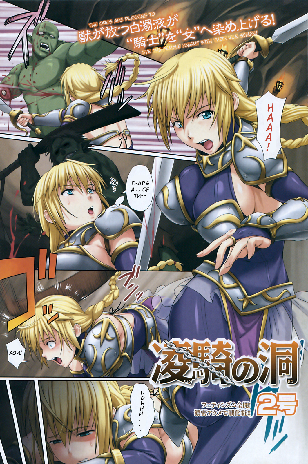 Ryou Ki no Hora page 1 full