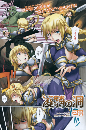 [2gou] Ryou Ki no Hora (COMIC HOTMiLK 2009-02) [English] [FUKE] cover