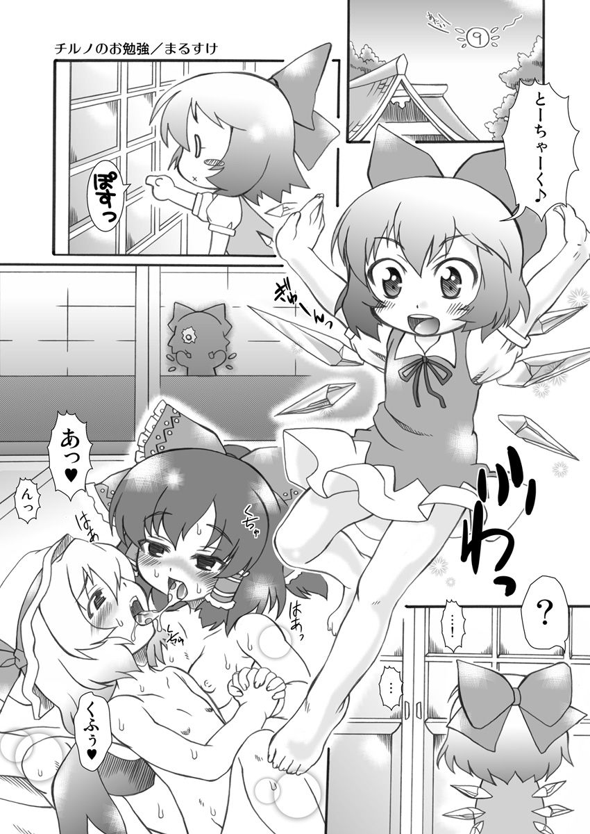 Punikaku 7 page 1 full