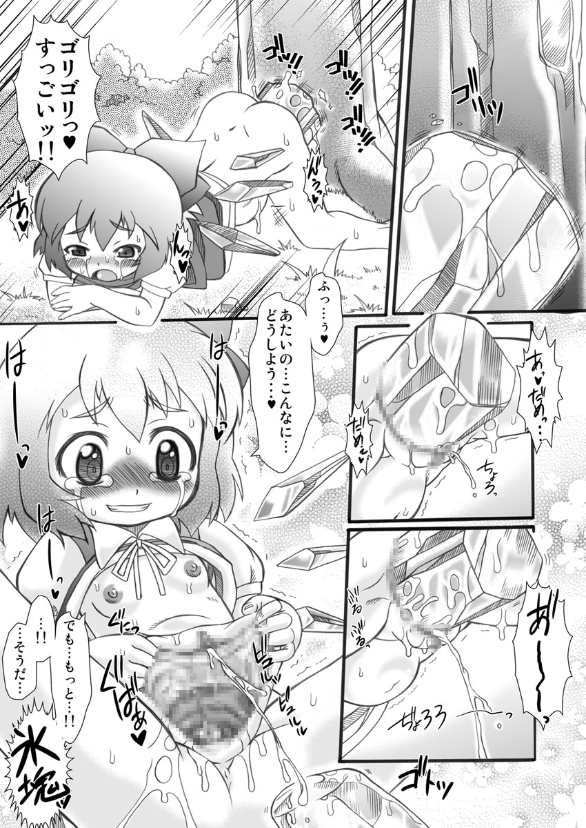 Punikaku 7 page 12 full