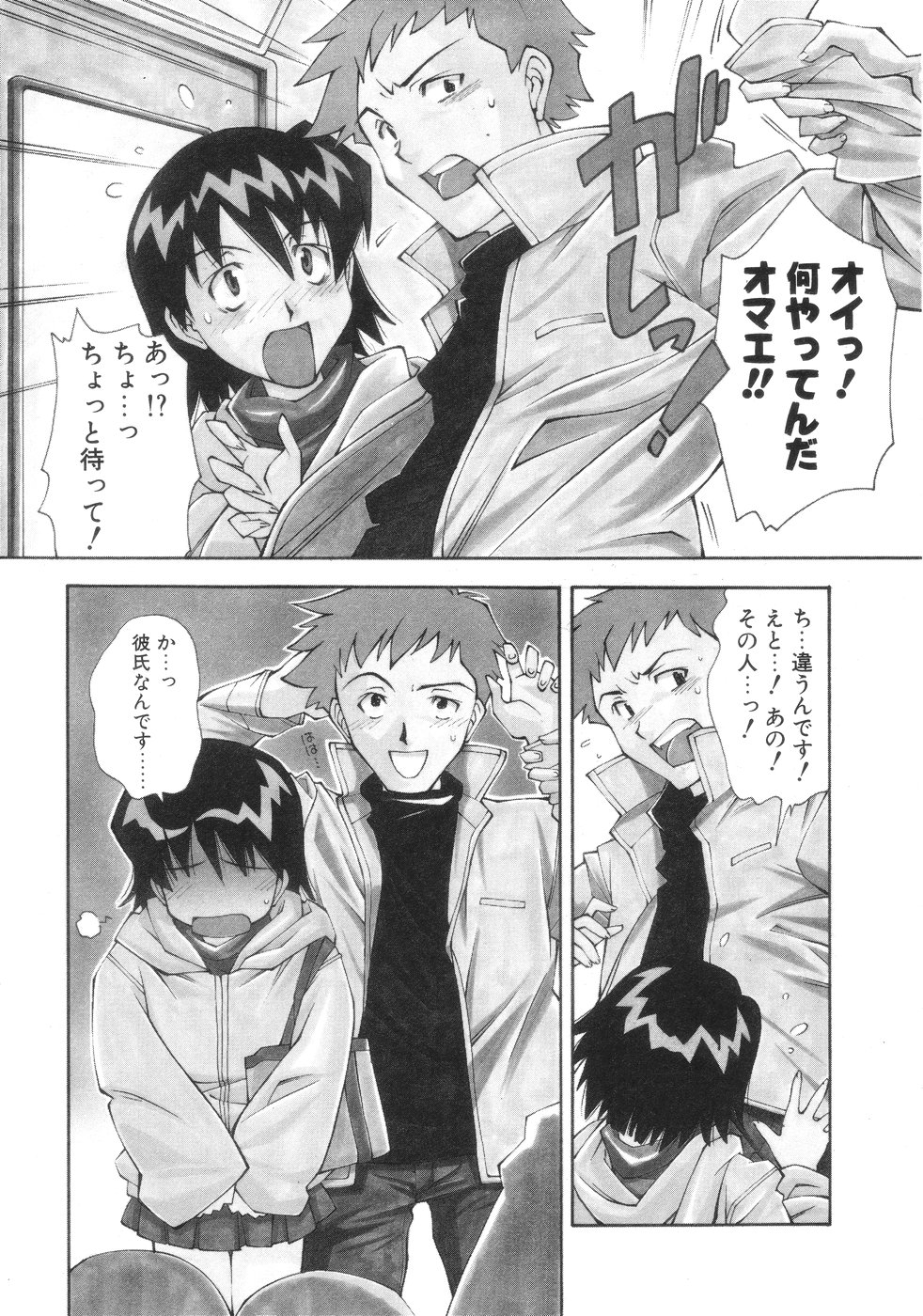 Momo-Pan page 11 full