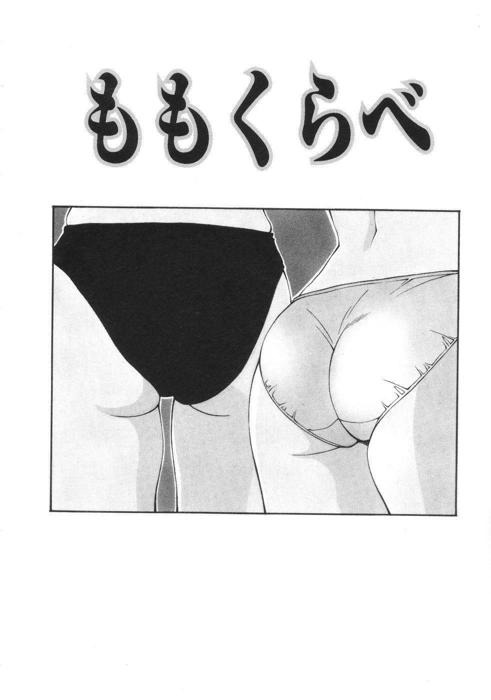 Momo-Pan page 12 full