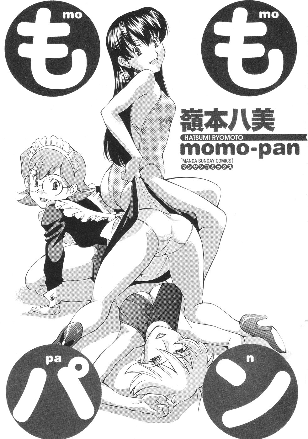 Momo-Pan page 7 full