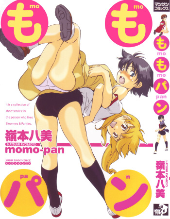 [Ryoumoto Hatsumi] Momo-Pan cover