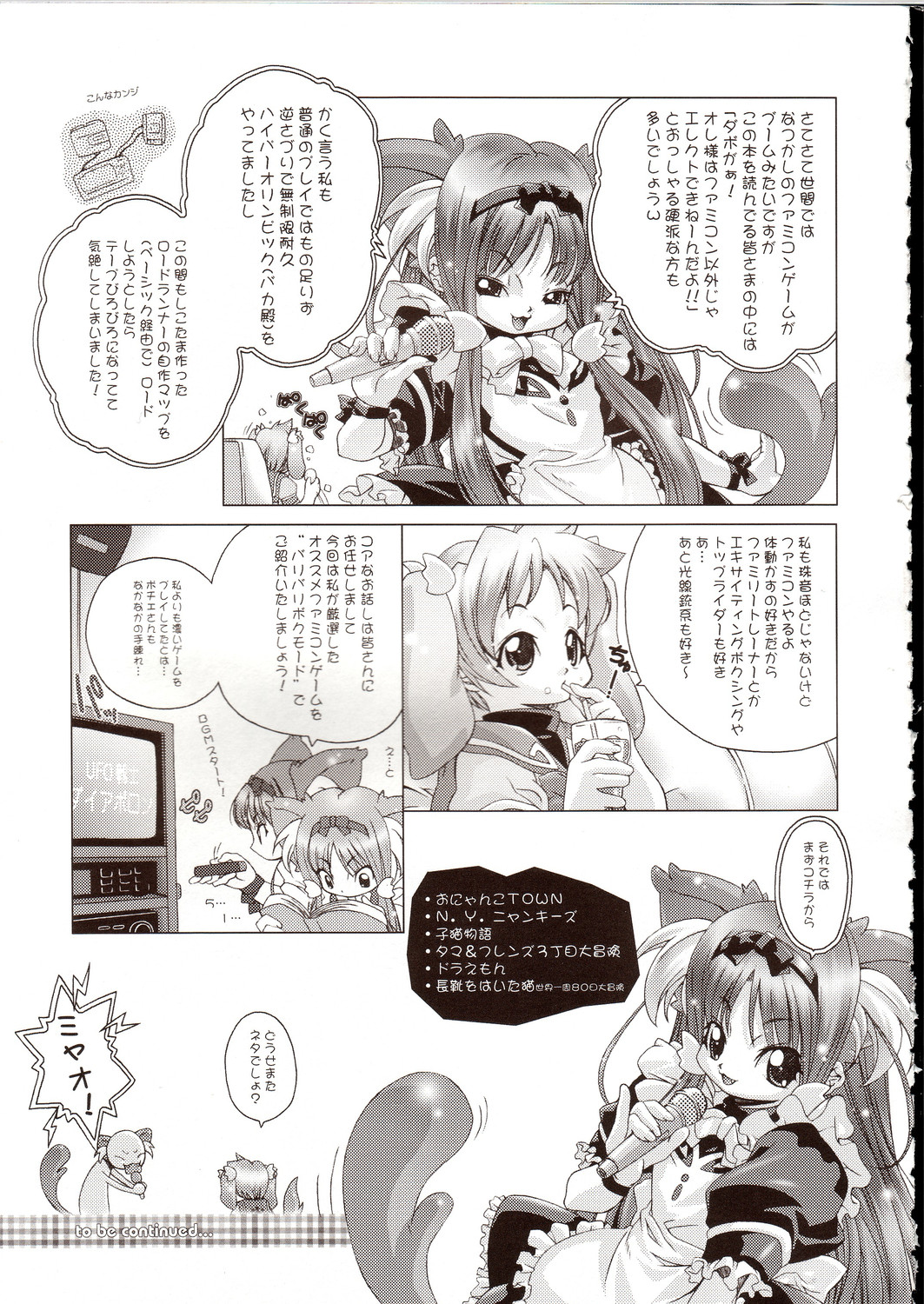 PSYZE Psycho Soldier Athena page 4 full