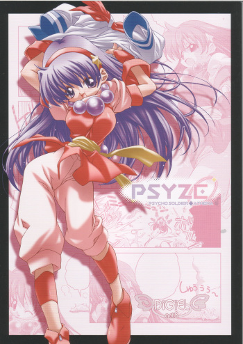 [DiGiEL (Yoshinaga Eikichi)] PSYZE Psycho Soldier Athena (The King of Fighters) [2004-12-12] cover