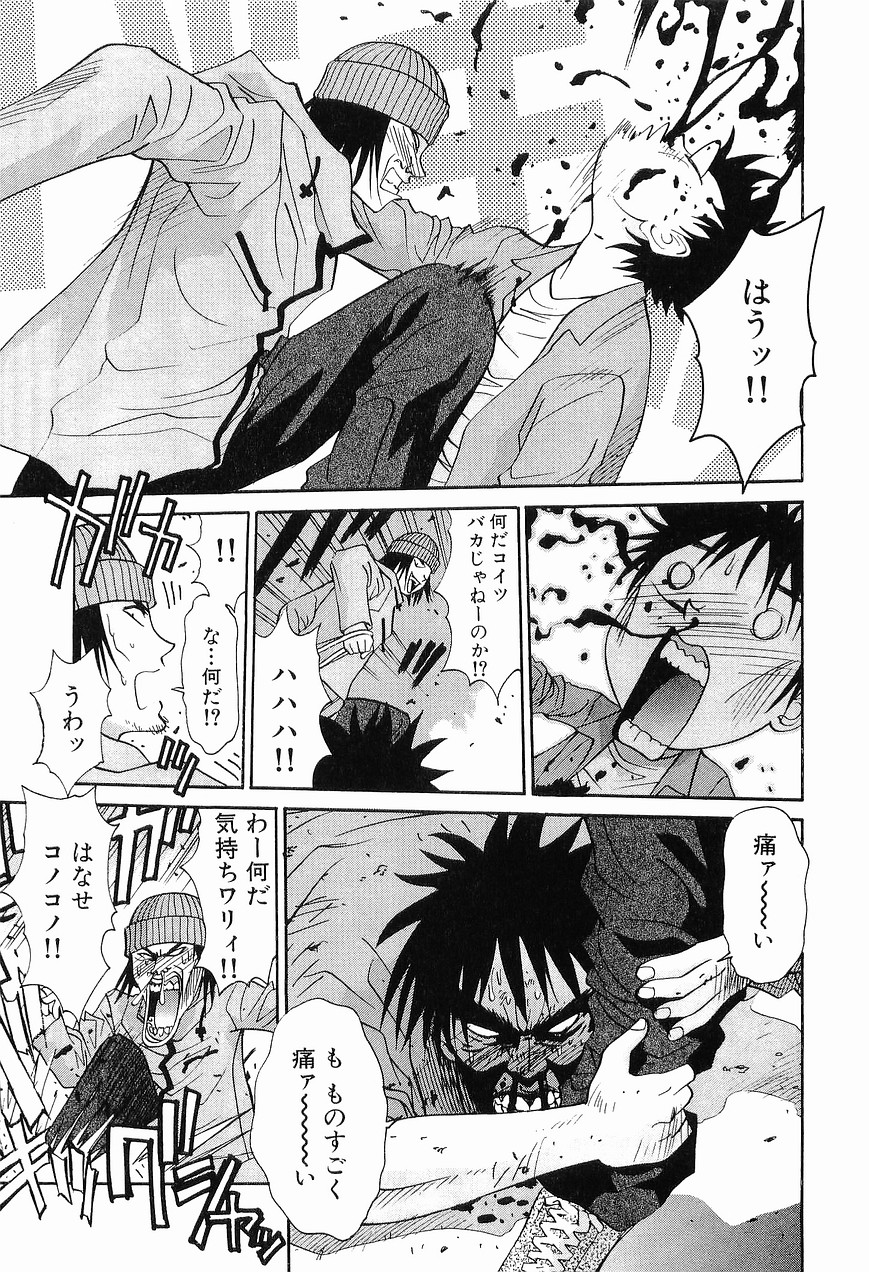 Gomen Asobase 1 - Seishun Hen page 11 full