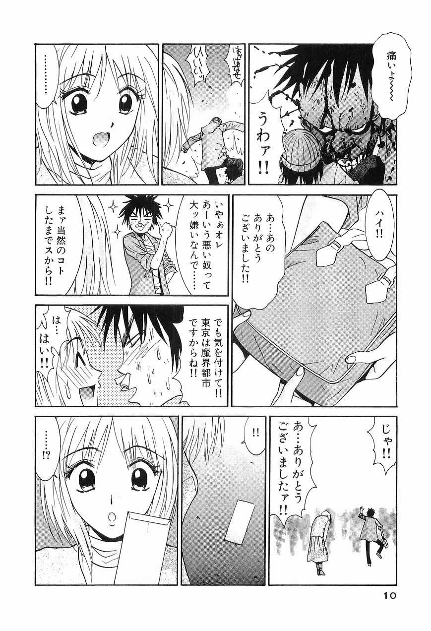 Gomen Asobase 1 - Seishun Hen page 12 full
