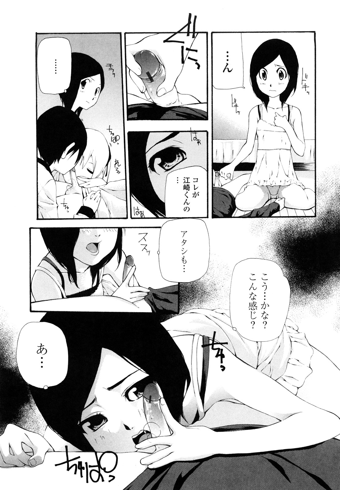 Saikou Gashitsu page 11 full