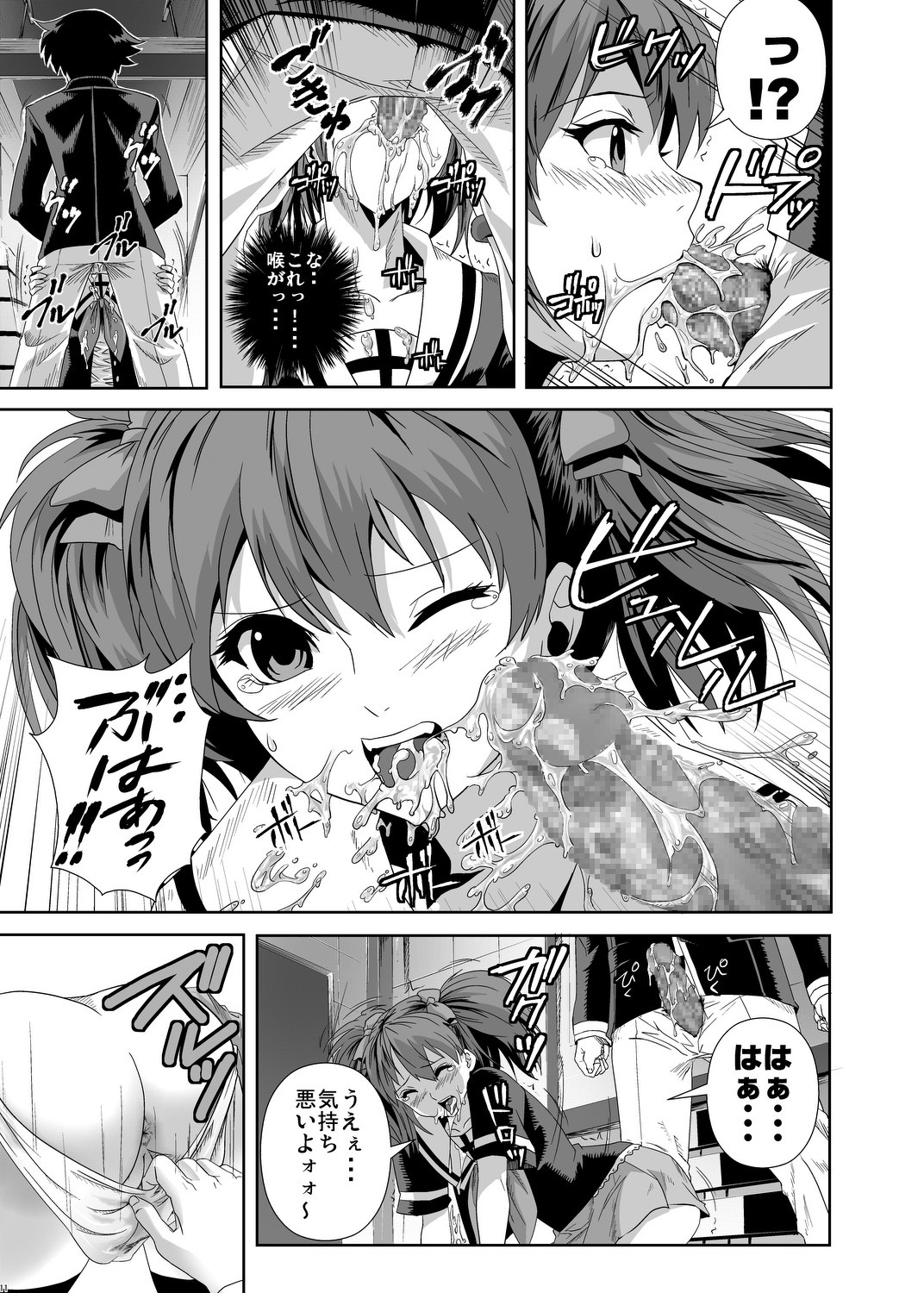CAPU2 to Vampire page 10 full