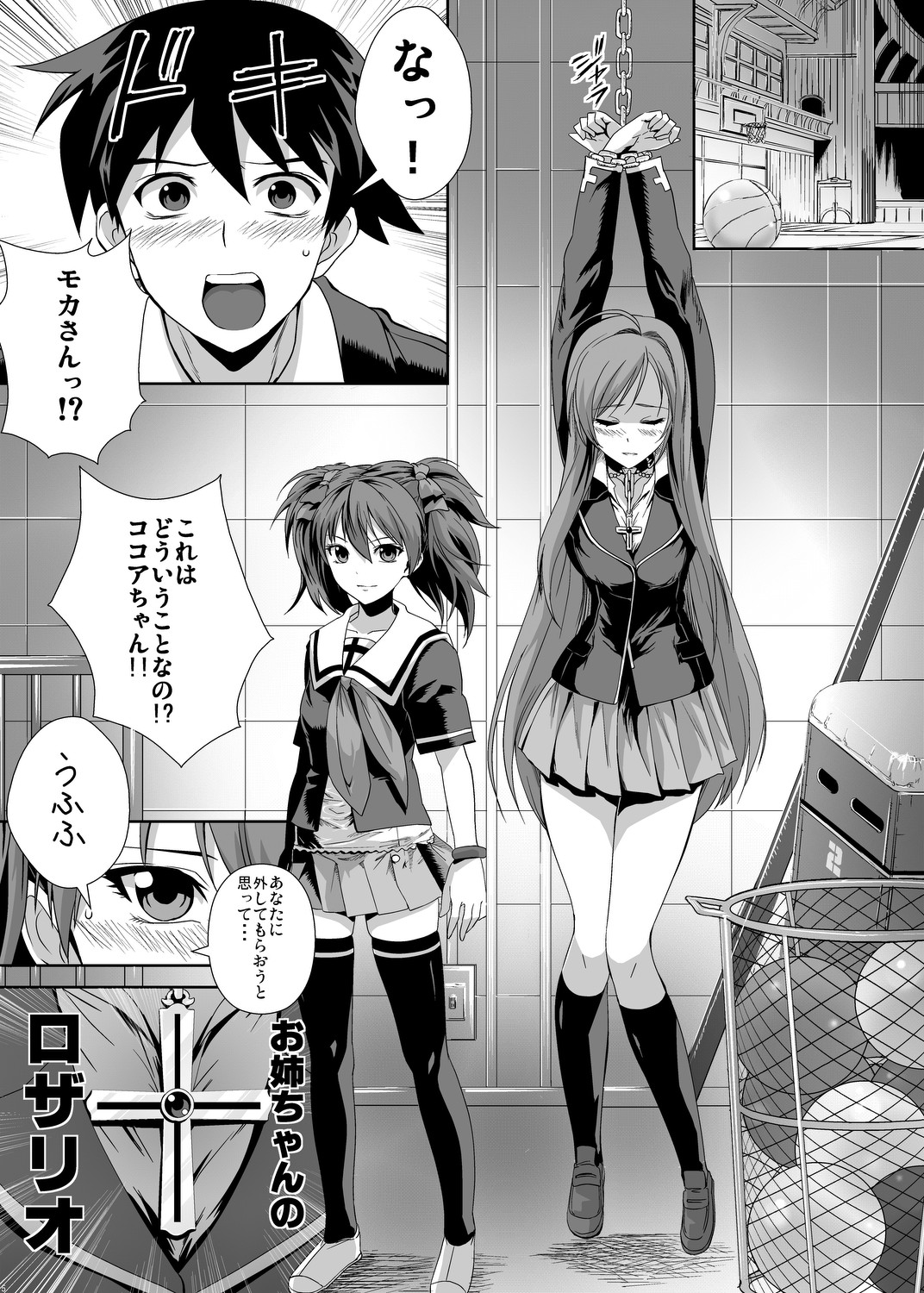 CAPU2 to Vampire page 4 full