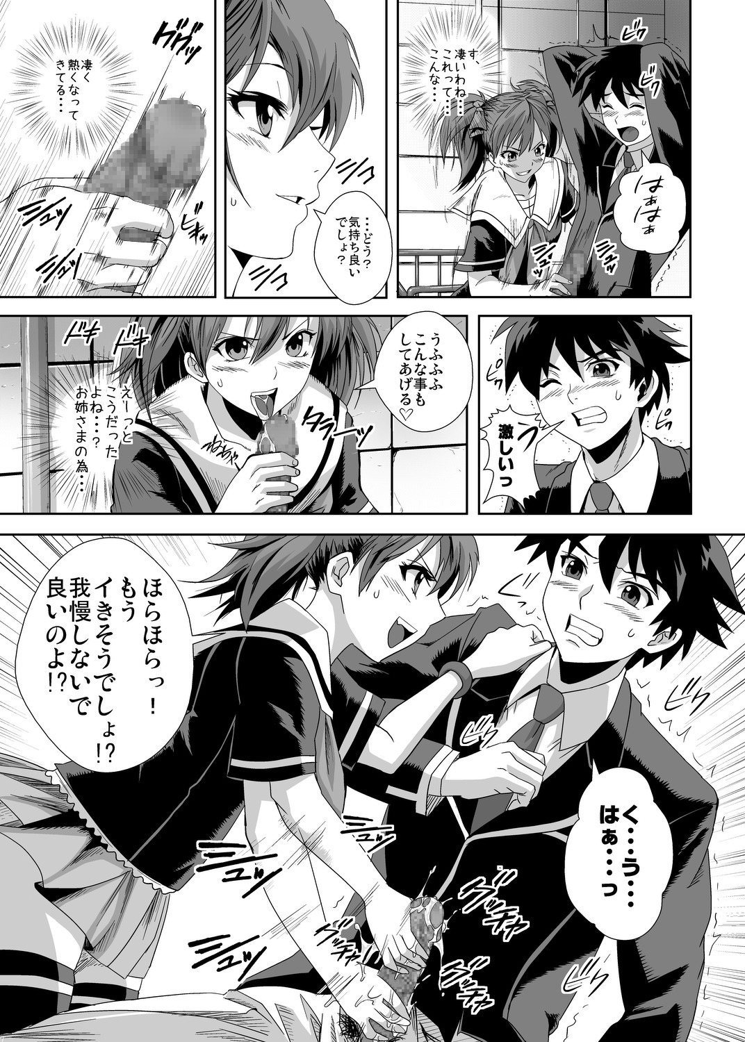 CAPU2 to Vampire page 6 full
