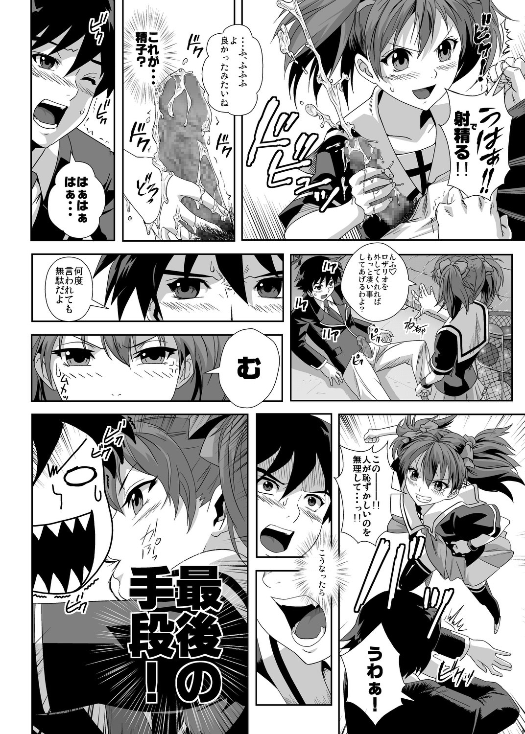 CAPU2 to Vampire page 7 full