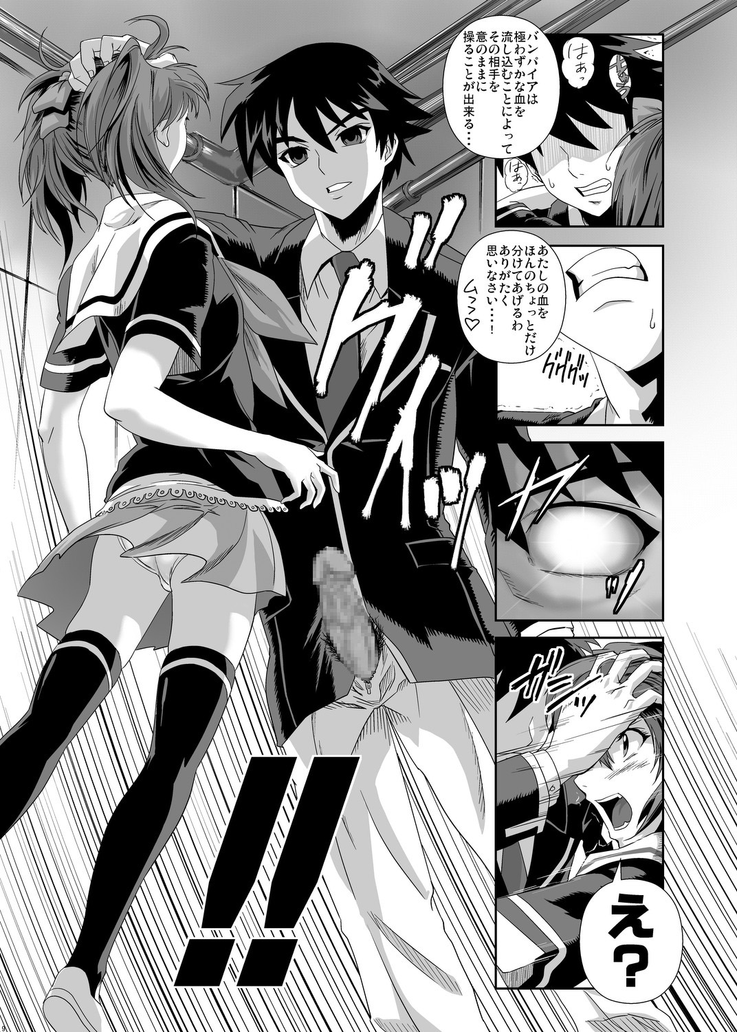 CAPU2 to Vampire page 8 full