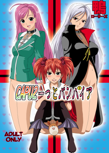 (C75) [Kamoro-SA-Z (Migiyori, Oobanburumai)] CAPU2 to Vampire (Rosario + Vampire) cover