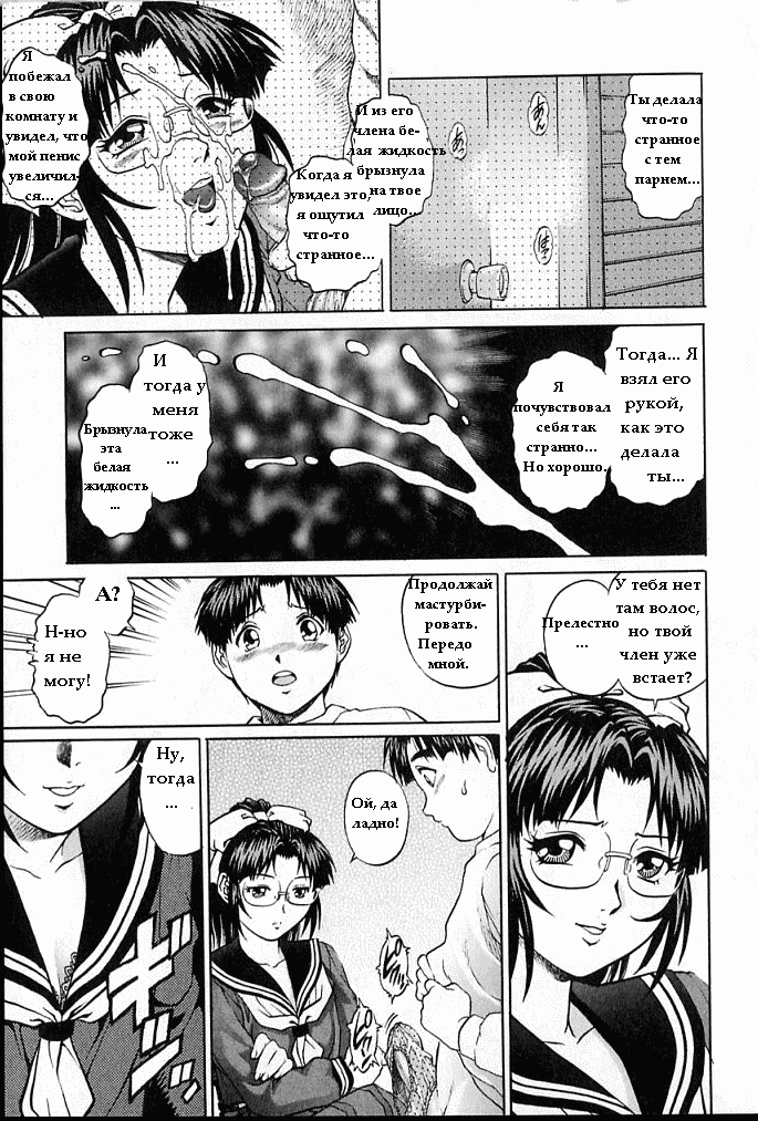 Сестричкины трусики page 12 full