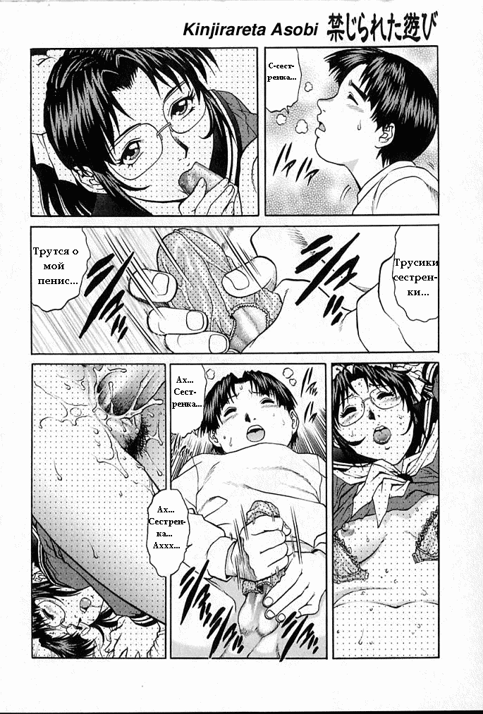 Сестричкины трусики page 9 full