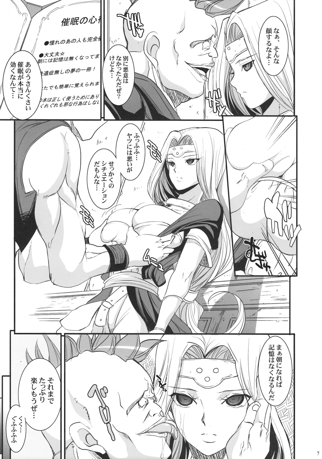 MIREILLE SIDE page 7 full