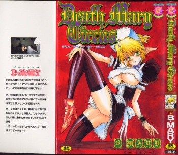 [B-MARY] Death Mary Circus cover